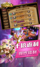 守望英雄 v1.0.1 高返福利版 截图