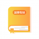 淄博专技培训官方版v2.0.1