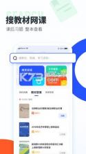 大学搜题酱 v2.22.0 官方版 截图