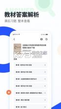 大学搜题酱 v2.22.0 官方版 截图