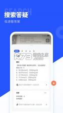 大学搜题酱 v2.22.0 官方版 截图