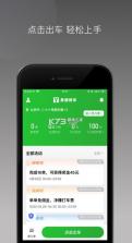 易通快车 v1.9.0 app 截图