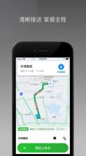 易通快车 v1.9.0 app 截图