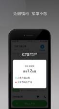 易通快车 v1.9.0 app 截图