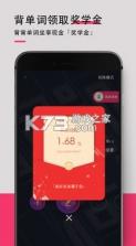 背词达人 v3.1.8 app下载 截图