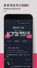 背词达人 v3.2.7 app下载 截图