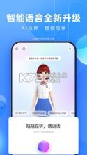 百度一下 v13.71.0.10 app下载安装 截图