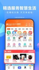 百度一下 v13.71.0.10 app下载安装 截图