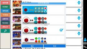 kawaks v5.2.7 破解版 截图