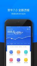 京牛 v7.5.8 app安卓版最新版 截图