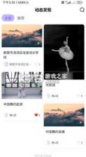 舞e家 v1.1.1 app 截图