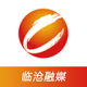 临沧融媒app下载安装v0.3.96