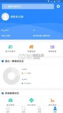 遵义人社通 v3.1.4 最新版下载安装 截图