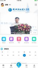 智慧郴职 v1.7.5 app下载 截图