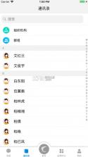 智慧郴职 v1.7.5 app下载 截图