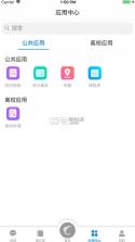 智慧郴职 v1.7.5 app下载 截图