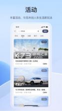 东风本田 v2.9.5 app 截图