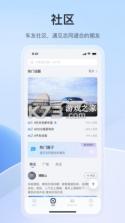 东风本田 v2.9.5 app 截图