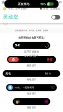 万象灵动岛 v2.2 软件 截图