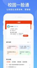 阳光校园 v3.8.3 app下载 截图