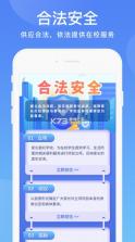 阳光校园 v3.8.3 app下载 截图