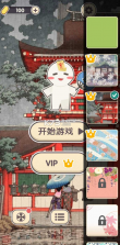 方块对对碰 v1.9.4 下载 截图