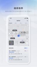 解放行司机版 v3.8.0 app下载 截图