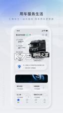 解放行司机版 v3.8.0 app下载 截图