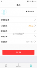 青苗宝 v1.0.7 app下载 截图