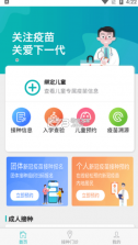 青苗宝 v1.0.7 app下载 截图