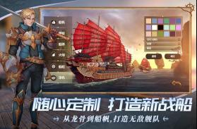 梦想大航海 v1.0.3 最新版 截图