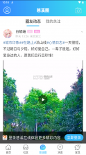 慈溪在线 v6.2.29 app下载 截图