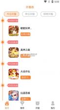 指宝玩 v3.1.1 最新版 截图