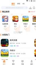 指宝玩 v3.1.1 最新版 截图