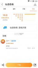 指宝玩 v3.1.1 最新版 截图