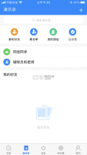 智慧城职 v1.0.2.1 app下载 截图