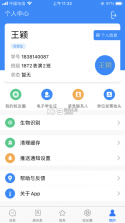 智慧城职 v1.0.2.1 app下载 截图