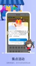 罗森点点 v5.7.7 app 截图