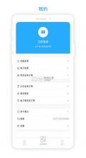 永康通 v1.1.1 公交下载 截图