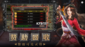 虎符传奇 v1.8 免费版 截图