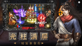 虎符传奇 v1.8 免费版 截图