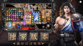 虎符传奇 v1.8 免费版 截图