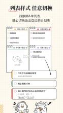 我要做计划 v5.0.0 app贴纸 截图