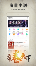 开卷有益 v8.303 下载安装 截图