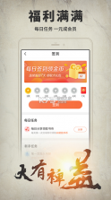 开卷有益 v8.303 下载安装 截图