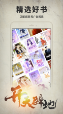 开卷有益 v8.303 下载安装 截图