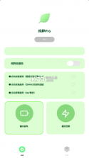 纯粹pro v2.8.2 官方版 截图