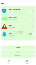 纯粹pro v2.8.2 官方版 截图