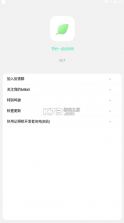 纯粹pro v2.8.2 官方版 截图