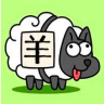 羊了个羊快捷版 v3.0 下载